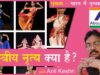 2. CLASSICAL DANCE 11-12-21