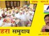 1. BOHRA COMMUNITY, 15-5-22