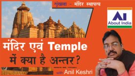 1. CONCEPT OF TEMPLE-1