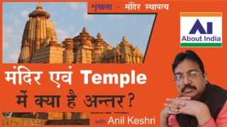 1. CONCEPT OF TEMPLE-1