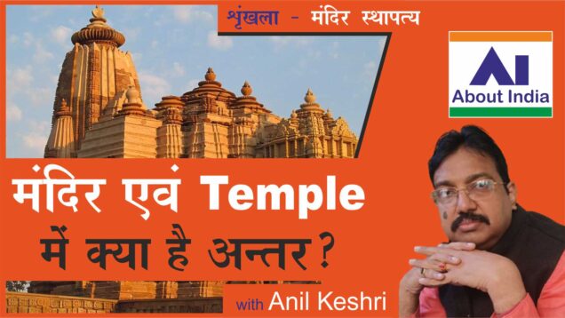 1. CONCEPT OF TEMPLE-1