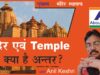 1. CONCEPT OF TEMPLE-1