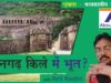 15. Bhangarh 5-7-22