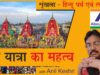 3. RATH YATRA, 12-7-21