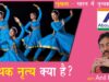 6. KATHAK DANCE, 21-3-22