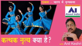 6. KATHAK DANCE, 21-3-22