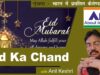 7 EID KA CHAND, 11-5-21