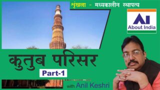 9. QUTUB COMPLEX PART 1, 6-7-21