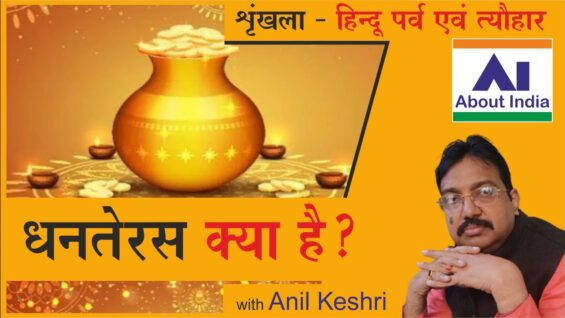 गोवर्धन पूजा एवं भाई दूज |Govardhan Puja and Bhai Dooj