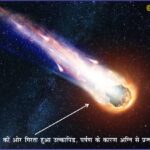 Meteorite Space Astronomy NASA Cosmos FallingStar Fireball MeteorShower AtmosphericEntry SpacePhotography ScienceArt Astrophotography NatureIsAmazing Geography Table of Geography Image of Geography Geography of India Physical Geography Anil Keshri About India About India channel UPSC IAS CSE PCS UPPCS RAS BPSC JPSC MPPCS UKPCS HPPSC JKPSC TNPSC APPSC KPSC TGPSC Kerala PCS MPSC APSC OPSC