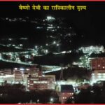 Geography Anil Keshri About India  Vaishno Devi Culture Art & Culture Jai Mata Di Vaishno Devi Temple Mata Rani Vaishno Devi Darshan Night View Vaishno Devi At Night Jammu And Kashmir Bhakti Devotional Temple Lights Spiritual Journey Hindu Temple Mata Vaishno Devi Divine View Yatra Bhakt IndiaTemples Sanatan Dharma Blessed India Bharat