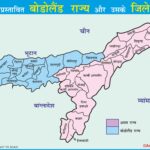 #Bodoland #BTR #BodolandDistricts #ProposedBodoland #Kokrajhar #Tamulpur #Chirang #Baksa #Udalguri #BodoHistory #AssamGeography #MappingIndia #NorthEastIndia #BodoLandMovement #BodoCulture #CurrentAffairs2026 Internal Security Internal Security Map Map Maps World Map Maps of Geography Maps of The World Geography Indian Geography Indian Geography Map Geography of India World Geography World Geography Map Anil Keshri About India About India channel UPSC IAS CSE PCS UPPCS RAS BPSC JPSC MPPCS  UKPCS HPPSC JKPSC TNPSC APPSC KPSC TGPSC Kerala PCS MPSC APSC OPSC