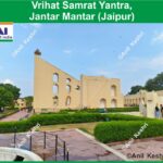 #VrihatSamratYantra #JantarMantar #JaipurHeritage #AnilKeshri #AboutIndia #AncientScience #AstronomyIndia #UNESCOWorldHeritage #PinkCity #SamratYantra #IndianHistory #ScienceEducation #JaipurTourism #Sundial #VishwaDharohar #IndianAstronomy Geography Anil Keshri About India Culture Art & Culture Yatra
