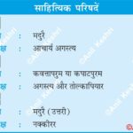 LiteraryCouncils AncientIndia IndianLiterature HistoryMap BuddhistSangiti JainSangiti TamilSangam AnilKeshri AboutIndia UPSCPreparation HistoryNotes SanskritLiterature SangamAge KnowledgeHeritage AncientWisdom History Indian History Image History Image of History Map of Hisotry Table of History Map Maps World Map Maps of Geography Maps of The World Geography Indian Geography Indian Geography Map Geography of India World Geography World Geography Map Anil Keshri About India About India channel UPSC IAS CSE PCS UPPCS RAS BPSC JPSC MPPCS  UKPCS HPPSC JKPSC TNPSC APPSC KPSC TGPSC Kerala PCS MPSC APSC OPSC
