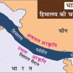 #HimalayanArc #ArchShape #AnilKeshri #AboutIndia #PlateTectonics #SyntaxialBend #IndianGeography #UPSCGeography #PhysicalGeography #MapOfIndia #Geomorphology #MountainBuilding #EarthScience #GeographyNotes #EducationalContent #Himalayas #ConcaveShape #ConvexShape #GreatPlains #TharDesert Map Maps World Map Maps of Geography Maps of The World Geography Indian Geography Indian Geography Map Geography of India World Geography World Geography Map Anil Keshri About India About India channel UPSC IAS CSE PCS UPPCS RAS BPSC JPSC MPPCS  UKPCS HPPSC JKPSC TNPSC APPSC KPSC TGPSC Kerala PCS MPSC APSC OPSC