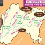 #HistoricalPunjab #RiversOfPunjab #AnilKeshri #AboutIndia #IndianGeography #HistoryOfIndia #IndusRiverSystem #VedicIndia #MapOfIndia #FiveRivers #PunjabHistory #UPSCGeography #EducationalContent #MapMarking #AncientIndia #Panjnad #JhelumRiver #IndusRiver #ChenabRiver #RaviRiver #SutlejRiver #IndusRiver #SutlejRiver #BeasRiver #BistDoab #ChajDoab #RachnaDoab #BariDoab #Sindh-SagarDoab Map Maps World Map Maps of Geography Maps of The World Geography Indian Geography Indian Geography Map Geography of India World Geography World Geography Map Anil Keshri About India About India channel UPSC IAS CSE PCS UPPCS RAS BPSC JPSC MPPCS  UKPCS HPPSC JKPSC TNPSC APPSC KPSC TGPSC Kerala PCS MPSC APSC OPSC