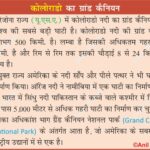#GrandCanyon #ColoradoRiver #AnilKeshri #AboutIndia #WorldGeography #Geology #NatureWonders #Erosion #Arizona #EarthHistory #LandscapePhotography #GeographyLover #GrandCanyonNational Park #GeologicalMarvel #TravelTheWorld Geography Table of Geography Image of Geography Geography of India Physical Geography Anil Keshri About India About India channel UPSC IAS CSE PCS UPPCS RAS BPSC JPSC MPPCS  UKPCS HPPSC JKPSC TNPSC APPSC KPSC TGPSC Kerala PCS MPSC APSC OPSC
