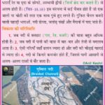 #BraidedChannel #RiverGeography #AnilKeshri #AboutIndia #FluvialGeomorphology #BrahmaputraRiver #GeographyLover #EarthScience #UPSCGeography #NaturePatterns #RiverEcology #Geomorphology #PhysicalGeography #GeographyFacts #Hydrology Geography Table of Geography Image of Geography Geography of India Physical Geography Anil Keshri About India About India channel UPSC IAS CSE PCS UPPCS RAS BPSC JPSC MPPCS  UKPCS HPPSC JKPSC TNPSC APPSC KPSC TGPSC Kerala PCS MPSC APSC OPSC