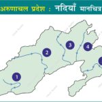 #ArunachalPradesh #RiverMap #AnilKeshri #AboutIndia #Brahmaputra #SiangRiver #Lohit #Subansiri #NortheastIndia #IndianGeography #UPSCGeography #Hydrology #RiverSystem #MapOfIndia #GeographyNotes #SevenSisters Map Maps World Map Maps of Geography Maps of The World Geography Indian Geography Indian Geography Map Geography of India World Geography World Geography Map Anil Keshri About India About India channel UPSC IAS CSE PCS UPPCS RAS BPSC JPSC MPPCS  UKPCS HPPSC JKPSC TNPSC APPSC KPSC TGPSC Kerala PCS MPSC APSC OPSC