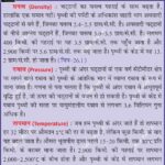 #EarthScience #Geophysics #AnilKeshri #AboutIndia #Geology #PhysicalGeography #EarthInterior #DensityAndPressure #GeothermalGradient #UPSCGeography #ScienceCalculations #EarthStructure #EducationalContent #GeographyLover #PhysicsOfEarth Geography Table of Geography Image of Geography Geography of India Physical Geography Anil Keshri About India About India channel UPSC IAS CSE PCS UPPCS RAS BPSC JPSC MPPCS  UKPCS HPPSC JKPSC TNPSC APPSC KPSC TGPSC Kerala PCS MPSC APSC OPSC