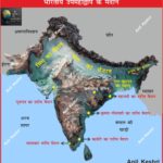 #IndianPlains #GeographyMap #AnilKeshri #AboutIndia #IndoGangeticPlain #IndianGeography #UPSCGeography #NorthIndianPlains #BrahmaputraValley #FertileLand #Geomorphology #PhysicalGeography #MapOfIndia #GeographyNotes #EducationalContent Map Maps World Map Maps of Geography Maps of The World Geography Indian Geography Indian Geography Map Geography of India World Geography World Geography Map Anil Keshri About India About India channel UPSC IAS CSE PCS UPPCS RAS BPSC JPSC MPPCS UKPCS HPPSC JKPSC TNPSC APPSC KPSC TGPSC Kerala PCS MPSC APSC OPSC